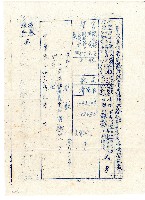 中華民國四十一年九月劉敦填立臺灣省臨時省議會調查日據時代人壽暨戰時災害損害保險登記表藏品圖，第1張