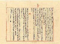 昭和十一年詹寔等人立鬮書合約字藏品圖，第1張