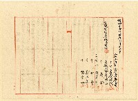 昭和十一年詹寔等人立鬮書合約字藏品圖，第2張