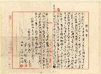 昭和十一年詹寔等人立鬮書合約字藏品圖，第3張