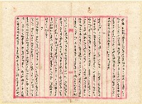 昭和十二年慶雲等人立鬮書合約字藏品圖，第3張