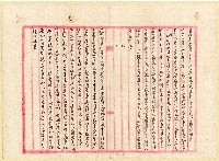 昭和十二年慶雲等人立鬮書合約字藏品圖，第4張