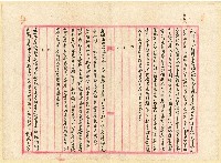 昭和十二年慶雲等人立鬮書合約字藏品圖，第5張