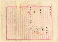 昭和十二年慶雲等人立鬮書合約字藏品圖，第6張