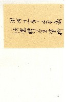 同治十一年陳協和號帳簿藏品圖，第17張