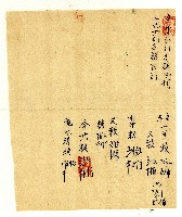 同治十一年陳協和號帳簿藏品圖，第56張