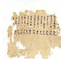 同治年間分類帳簿藏品圖，第2張