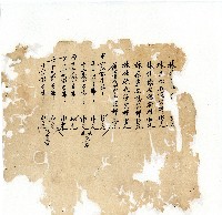 同治年間分類帳簿藏品圖，第4張