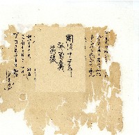 同治年間分類帳簿藏品圖，第8張