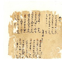 同治年間分類帳簿藏品圖，第20張