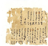 同治年間分類帳簿藏品圖，第24張