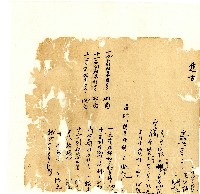 同治年間分類帳簿藏品圖，第29張