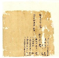 同治年間分類帳簿藏品圖，第31張