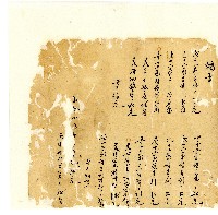 同治年間分類帳簿藏品圖，第32張