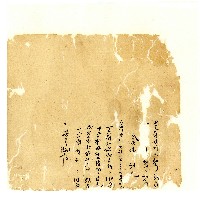 同治年間分類帳簿藏品圖，第37張