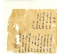 同治年間分類帳簿藏品圖，第39張