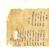 同治年間分類帳簿藏品圖，第43張