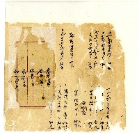 同治年間分類帳簿藏品圖，第44張