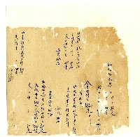 同治年間分類帳簿藏品圖，第46張