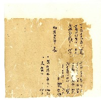 同治年間分類帳簿藏品圖，第47張