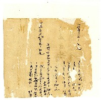 同治年間分類帳簿藏品圖，第50張