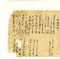 同治年間分類帳簿藏品圖，第52張