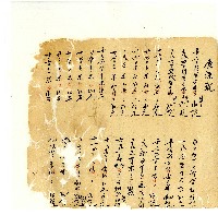 同治年間分類帳簿藏品圖，第53張