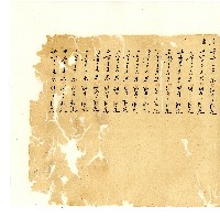 同治年間分類帳簿藏品圖，第57張