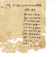 同治年間分類帳簿藏品圖，第61張