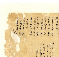 同治年間分類帳簿藏品圖，第68張