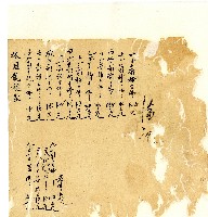 同治年間分類帳簿藏品圖，第69張