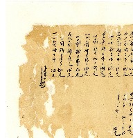 同治年間分類帳簿藏品圖，第70張