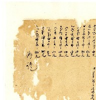 同治年間分類帳簿藏品圖，第71張