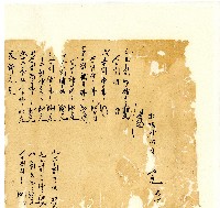 同治年間分類帳簿藏品圖，第76張