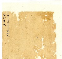 同治年間分類帳簿藏品圖，第77張