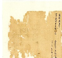 同治年間分類帳簿藏品圖，第79張