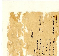 同治年間分類帳簿藏品圖，第81張