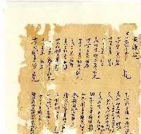 同治年間分類帳簿藏品圖，第83張