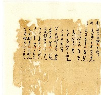 同治年間分類帳簿藏品圖，第87張