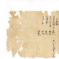 同治年間分類帳簿藏品圖，第96張