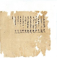 同治年間分類帳簿藏品圖，第97張