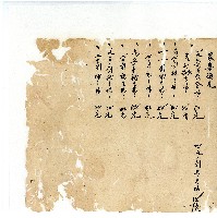 同治年間分類帳簿藏品圖，第104張