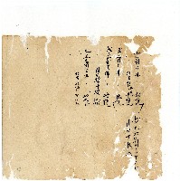 同治年間分類帳簿藏品圖，第105張