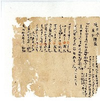 同治年間分類帳簿藏品圖，第106張