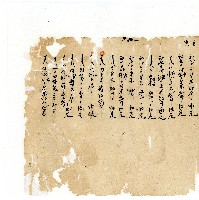 同治年間分類帳簿藏品圖，第110張