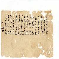 同治年間分類帳簿藏品圖，第112張