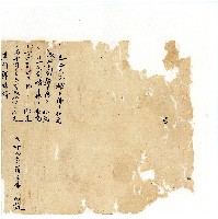 同治年間分類帳簿藏品圖，第118張
