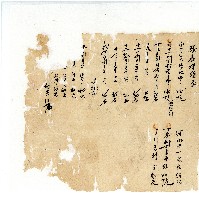同治年間分類帳簿藏品圖，第119張