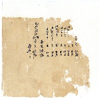 同治年間分類帳簿藏品圖，第120張