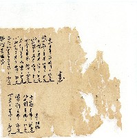 同治年間分類帳簿藏品圖，第125張